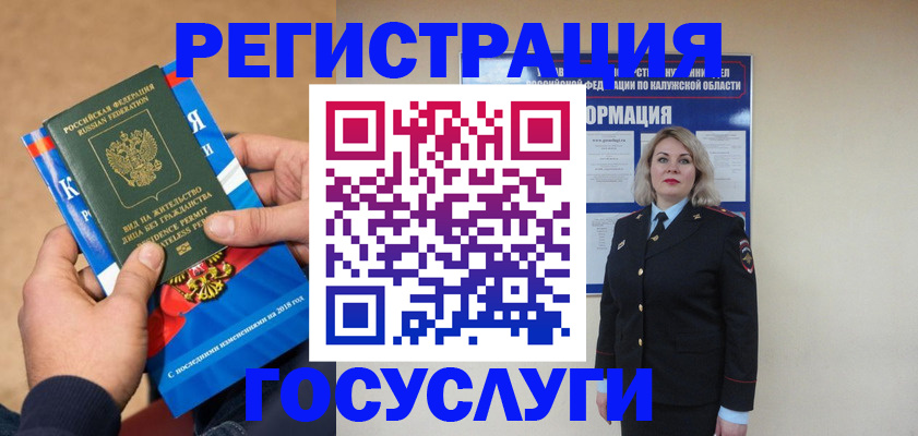 прописка 2025 в Луховицах