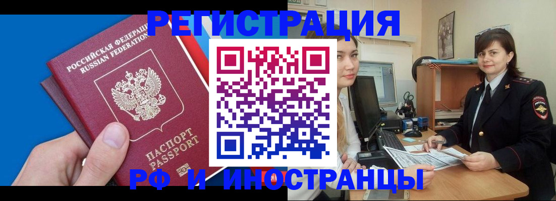 прописка в квартире в Луховицах