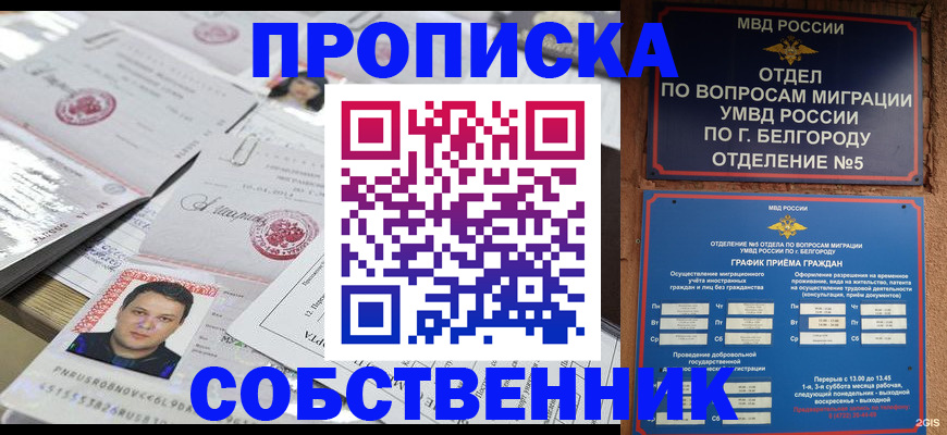 прописка иностранных граждан в Луховицах