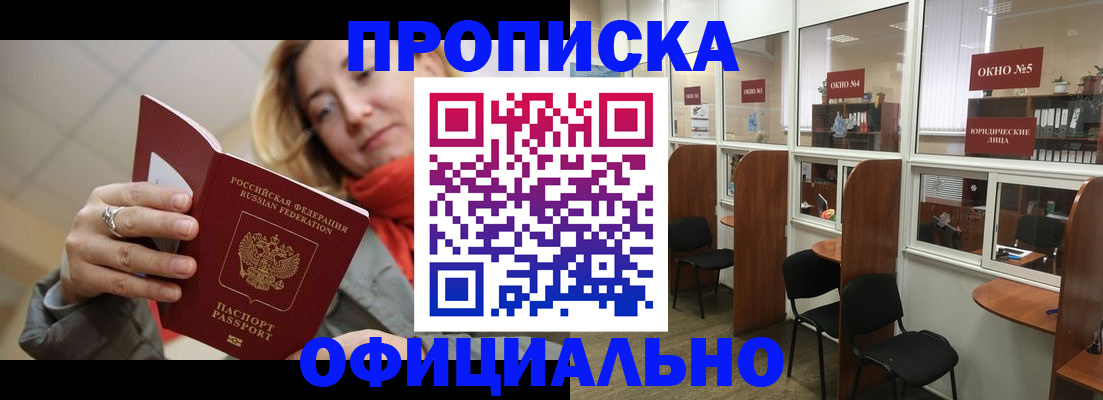 временная регистрация адрес в Луховицах