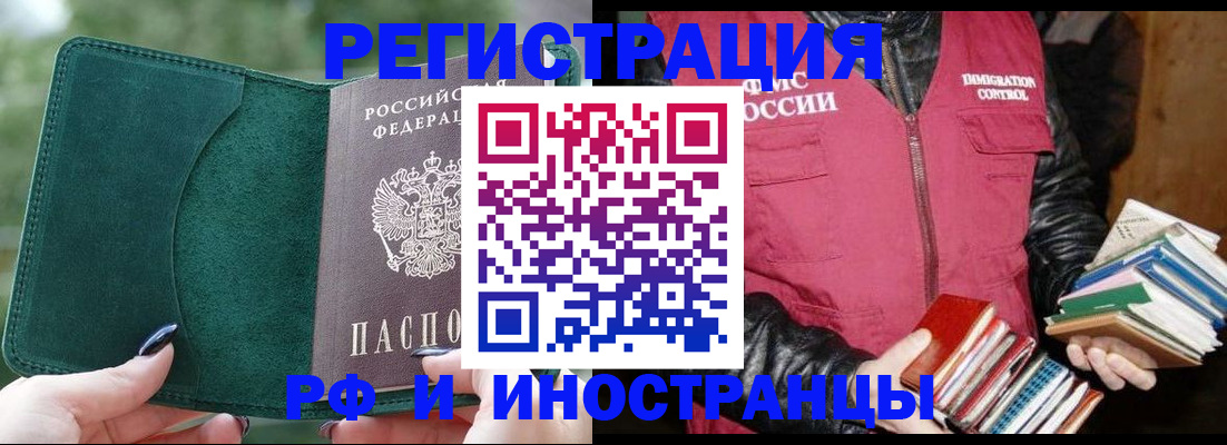 временная регистрация собственник в Луховицах